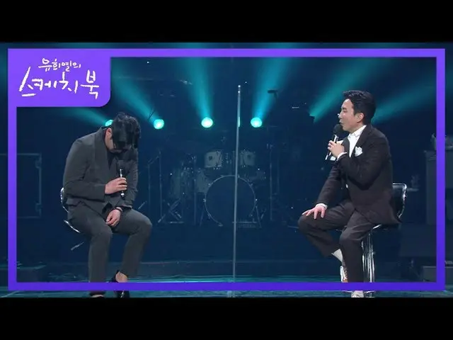 【公式kbk】開始されたプロジェクト！満足のいく結果とそうでない作業過程;; [ユ・ヒヨルのスケッチブック_ / You Heeyeol'sSketchbook