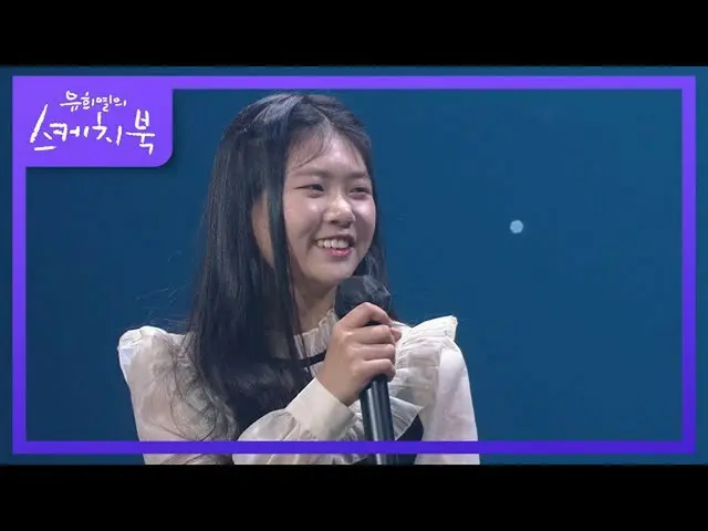 【公式kbk】ミャンマーのファンに送るワン梨花のメッセージ♥[ユ・ヒヨルのスケッチブック_ / You Heeyeol'sSketchbook_ ] | KBS