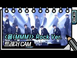 【公式kbk】【横直カム]TREASURE_ _  - 音(MMM)Rock Ver