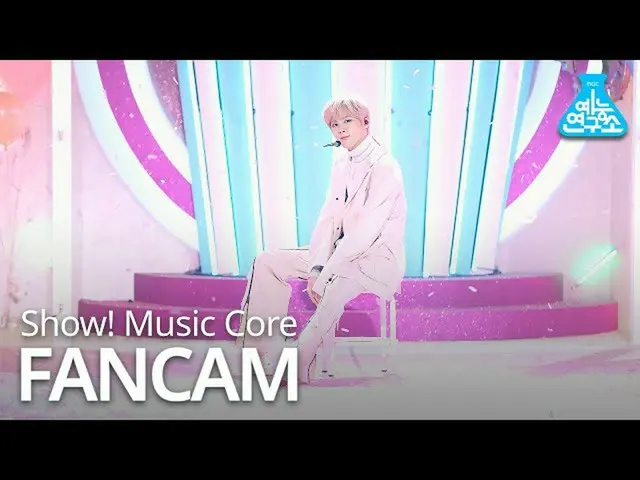 【公式mbk】【芸能研究所4K]キム・ウソク_ (UP10TION_ _ )_ 直カム」Sugar」(KIM WOO SEOK FanCam)Show！Musi