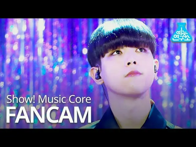 【公式mbk】【芸能研究所]新しい少年パク・ヒョンジン直カム「自由」(SESONEON PARK HYUN JIN FanCam)Show！MusicCore 
