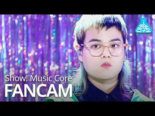 【公式mbk】【芸能研究所]新しい少年有数直カム「自由」(SESONEON USU FanCam)Show！MusicCore MBC210206放送  