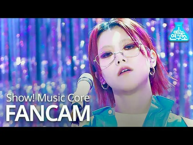 【公式mbk】【芸能研究所]新しい少年ファンソユン直カム「自由」(SESONEON So！YoON！FanCam)Show！MusicCore MBC21020