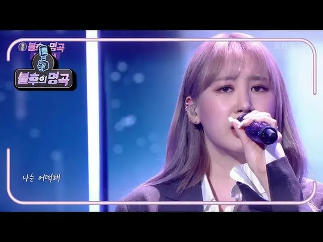 【公式kbk】ジェイミー - 君をつかまえる歌[不朽の名曲_ 2伝説を歌う/ ImmortalSongs_ 2] | KBS 210206放送  