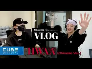 【公式】(G)I-DLE_、(G)I-DLE_  - 」HWAA(火/花)(Chinese Ver