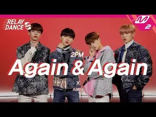 【公式mn2】【リレーダンス・アゲイン]AB6IX_ _ (AB6IX_ ) -  Again＆Again(Original song by 2PM_ _ )(