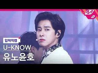 【公式mn2】【直カム]ユノ_」Thank U」(U-KNOW FanCam)| MCOUNTDOWN_2021.2.4  