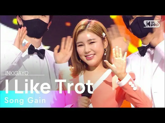 【公式sb1】Song Gain(ソン・ガイン) -  I Like Trot(トロットが私良い)人気歌謡_ inkigayo 20210207  