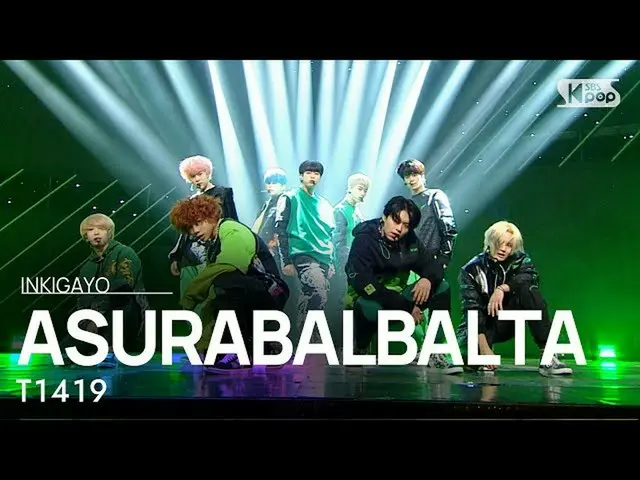 【公式sb1】T1419(ティー日射一球) -  ASURABALBALTA(阿修羅勃発他)人気歌謡_ inkigayo 20210207  