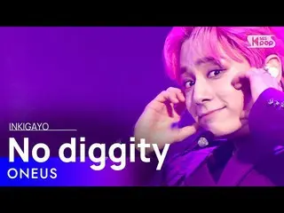 【公式sb1】ONEUS_ _ (ONEUS_ ) -  No diggity(反論不可)人気歌謡_ inkigayo 20210207  