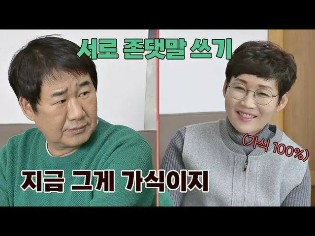 【公式jte】 加飾100％_ _ 込められたペンヒョンスクの「敬語」がぎこちないチェヤンラク(Choi Yang-Rak);; 1号になるはできません(num