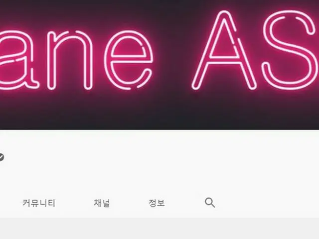 韓国のASMRユーチューバー・ジェイン(Jane)の年間収益額(推定)が話題