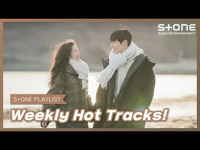 【公式cjm】 [Stone Music PLAYLIST]週刊ホットトラックプレイリスト！|_チャ・ウヌ(ASTRO)、ハウン、新少年、ギス、ユラ、ブルーニー