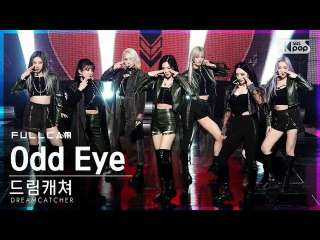 【公式sb1】【テレビ1列_] DREAMCATCHER「Odd Eye」フルカム(DREAMCATCHER Full Cam)│@ SBS 人気歌謡_2021