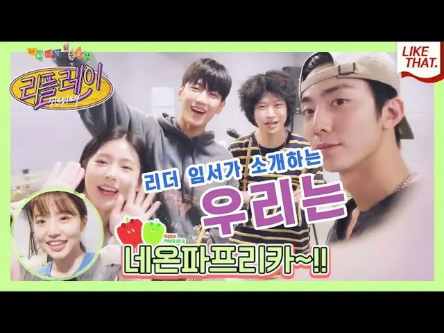 【t公式】(G)I-DLE_、RT new_likethat：延性とバンド部 #ネオンパプリカライブコンテストの準備映像🐤🐣🐥||  #ウェブドラマ「 #