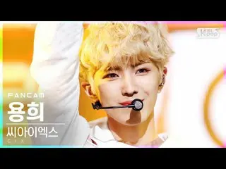 【公式sb1】【テレビ1列_]CIX_ ヨンフイ「Cinema」(CIX_ _ YONG HEE FanCam)│@ SBS 人気歌謡_2021.02.07