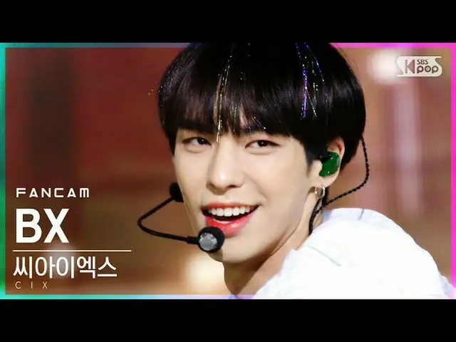 【公式sb1】【テレビ1列_]CIX_ 非Xの「Cinema」(CIX_ _ BX FanCam)│@ SBS 人気歌謡_2021.02.07