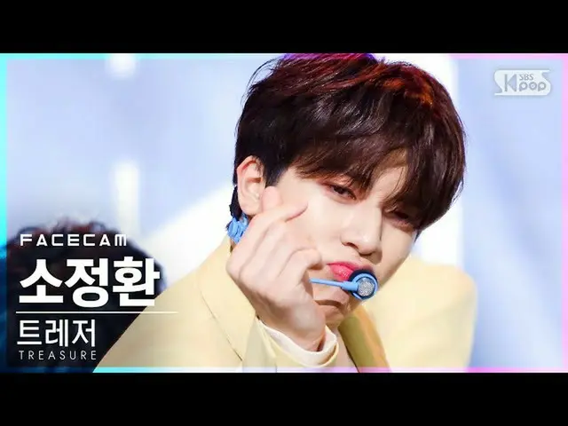 【公式sb1】【フェイスカム4K]TREASURE_ _ 小ジョンファン「MYTREASURE_ _ _ 」(TREASURE_ _ _ SO JUNG HWA