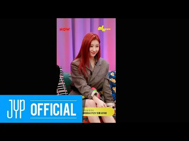 【公式】ITZY、ITZY「bㅣする隙間ITZY」EP.06(FULL Ver