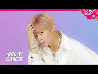 【公式mn2】【リレーダンス]キム・ウソク_ (UP10TION_ _ )_ (KIM WOOSEOK) -  Sugar(4K)  