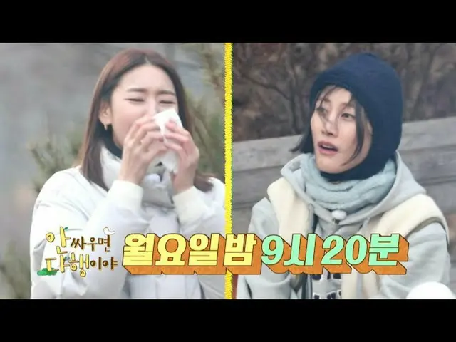 【公式mbe】 [アンの戦いよかっ予告] <天下のハン・ヘジン(女優)_ 泣き！？> 18回予告、MBC 210208放送  