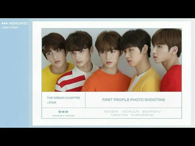 【公式】TXT、[PREVIEW] TXT(TOMORROW X TOGETHER(TXT))」TXT MEMORIES：FIRST STORY」SPOT #2