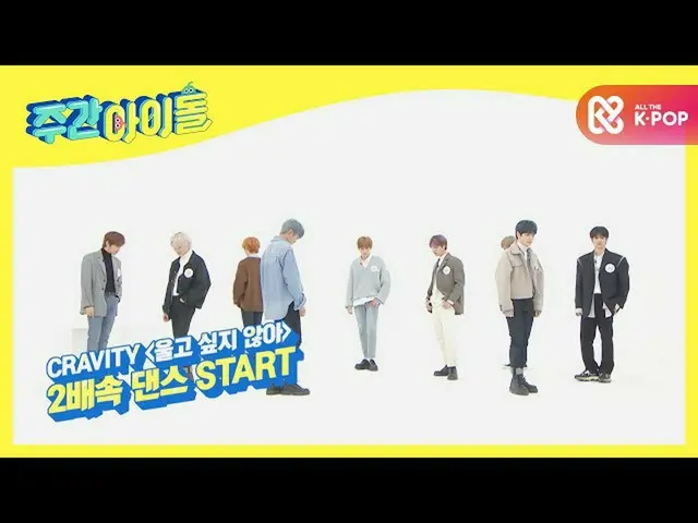 【公式mbm】【放送先行公開】パフォーマンスビティの_SEVENTEEN_ <泣きたくない> 2倍速カバー舞台  