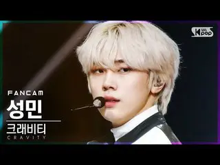 【公式sb1】【テレビ1列_]CRAVITY_ ソンミン「My Turn」(CRAVITY_ _ SEONGMIN FanCam)│@ SBS 人気歌謡_202