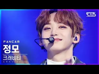 【公式sb1】【テレビ1列_]CRAVITY_ JUNGMO 「My Turn」(CRAVITY_ _ JUNGMO FanCam)│@ SBS 人気歌謡_20