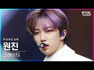 【公式sb1】【テレビ1列_]CRAVITY_ WONJIN「My Turn」(CRAVITY_ _ WONJIN FanCam)│@ SBS 人気歌謡_202