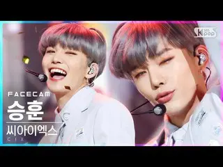 【公式sb1】【フェイスカム4K]CIX_ スンフン「Cinema」(CIX_ _ SEUNG HUN FaceCam)│@ SBS 人気歌謡_2021.02.