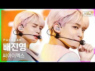 【公式sb1】【フェイスカム4K]CIX_ ペ・ジンヨン」Cinema」(CIX_ _ BAE JIN YOUNG FaceCam)│@ SBS 人気歌謡_20