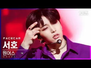 【公式sb1】【フェイスカム4K]ONEUS_ 西湖」と反論不可」(ONEUS_ _ SEO HO「No diggity」FaceCam)│@ SBS 人気歌謡