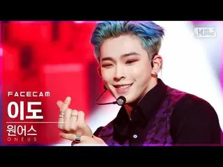 【公式sb1】【フェイスカム4K]ONEUS_ 離島「反論不可」(ONEUS_ _ LEE DO」No diggity」FaceCam)│@ SBS 人気歌謡_