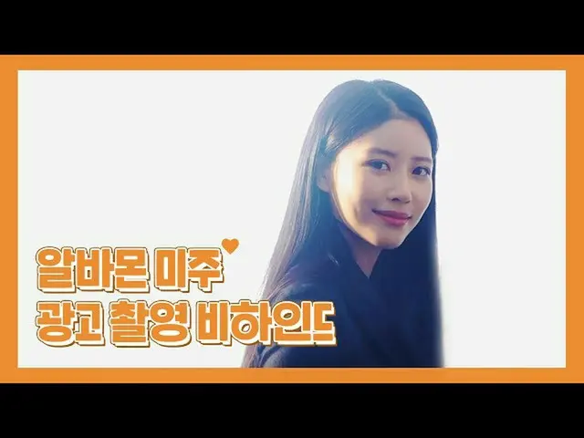 【公式】LOVELYZ、アメリカのような💕アルバイトどこないんですか？😭| LOVELYZアメリカアルバモン広告撮影ビハインド  