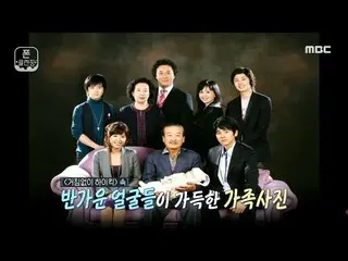 【公式mbe】 [写真整理サービス - 携帯電話クレンジング]レジェンドシットコム「思いっきりハイキック！」で、もう一つの家族を得たチョン・イル_ 、MBC 2