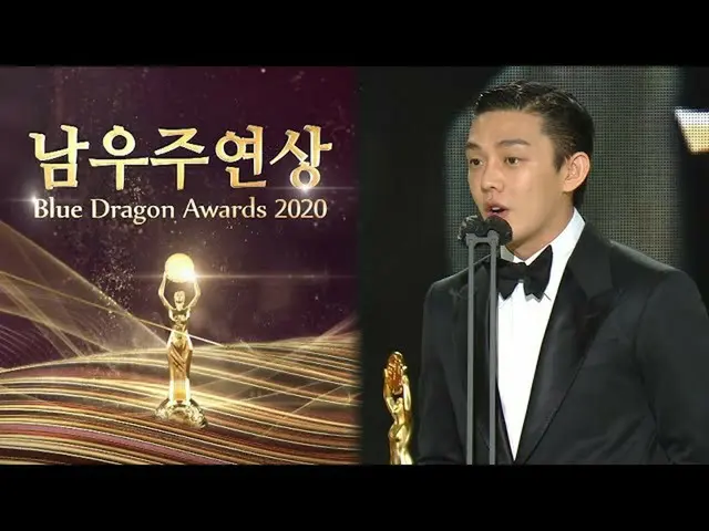 【公式sbe】 」音もなく「ユ・アイン_ 、主演男優賞を受賞ㅣ第41回青龍映画賞(2021 Blue Dragon Awards)ㅣSBS ENTER