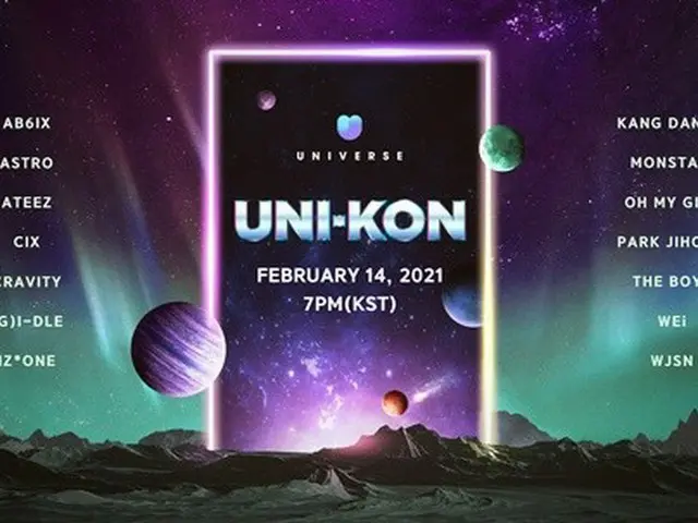 K-POPプラットフォーム「UNIVERSE」、14日に初のオンラインコンサート「UNI-CON」開催へ