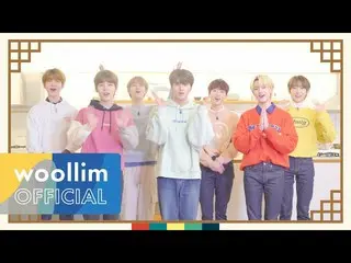 【公式woo】 DRIPPIN_ (DRIPPIN_ _ )2021説挨拶(Lunar New Year Greetings Message)  