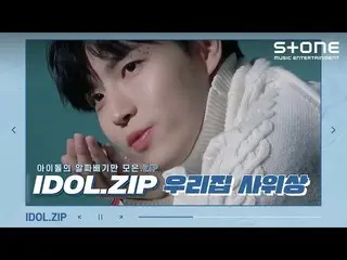 【公式cjm】 [Stone Music +]説特集我が家社位相|キム・ジェファン_ 、ATEEZ_ _ 化、ONF_ ン  