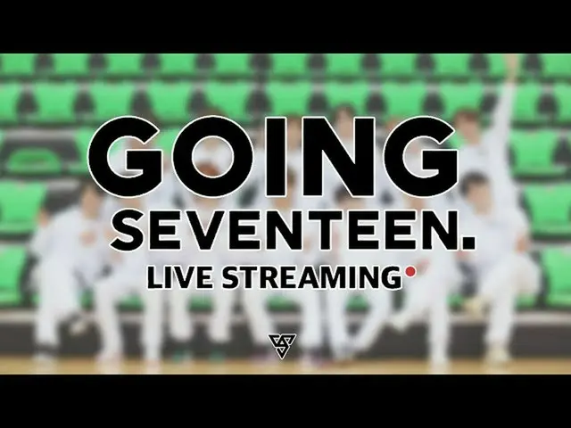 【公式】SEVENTEEN、🔴LIVE！ SEVENTEENが選んだゴーイングSEVENTEEN最愛のエピソードを読む[GOING SEVENTEEN Str