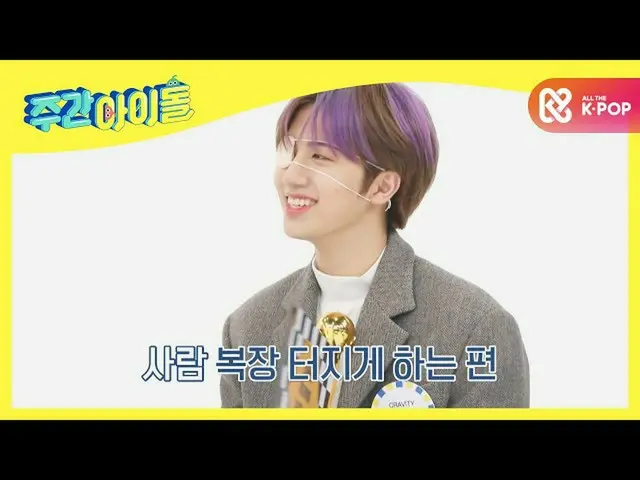 【公式mbm】【Weekly Idol]日裂けるようにするCRAVITY_ _ 円陣...君という人...♥l EP.498  