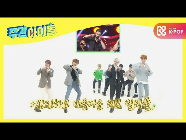 【公式mbm】【Weekly Idol]穿孔テレビCRAVITY_ _ 、幽玄に動いて舞台リッピング捨て,,♥l EP.498  