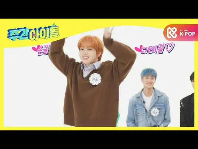 【公式mbm】【Weekly Idol]開始から格別なCRAVITY_ _ ヒョンジュンがの<違う違う>♬l EP.498  