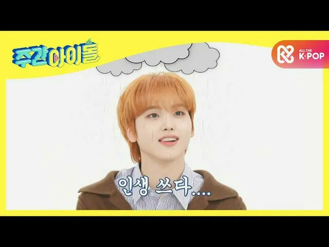 【公式mbm】【Weekly Idol]突然行われたCRAVITY_ _ ソングスター争奪戦♨l EP.498  