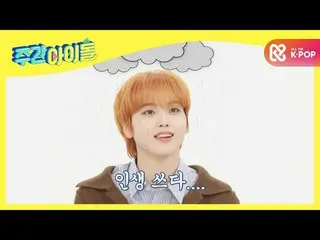 【公式mbm】【Weekly Idol]突然行われたCRAVITY_ _ ソングスター争奪戦♨l EP.498  