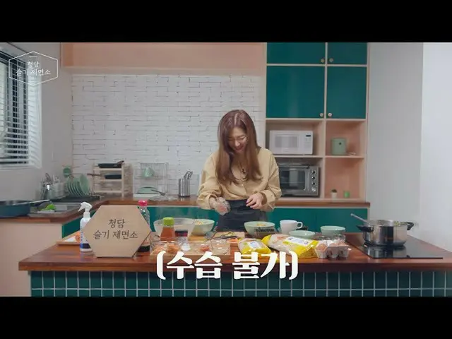 【t公式】RED VELVET、ごちそう麺食べ長く借りて🙇🏻♀️💛|清潭スルギ第免訴#HappySEULGIDay  #スルギ#SEULGI #Red V