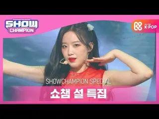 【公式mbm】【SHOW CHAMPION_説特集](G)I-DLE_  - 化(火花)((G)I-DLE_ _  -  HWAA)  