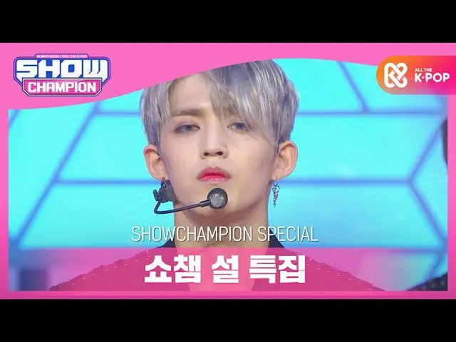 【公式mbm】【SHOW CHAMPION_正月特集]SEVENTEEN_  - 拍手(SEVENTEEN -  CLAP)  