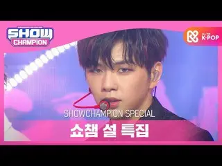 【公式mbm】【SHOW CHAMPION 正月特集]カン・ダニエル ウェイクアップ(KANG DANIEL  -  Who U Are)  
